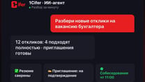 1Cifer 接入 hh.ru 与 enbek.kz：应聘回复由 AI HR 智能体分析